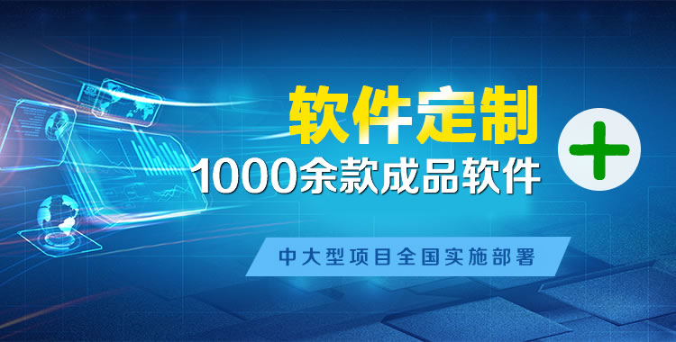大宁软件开发